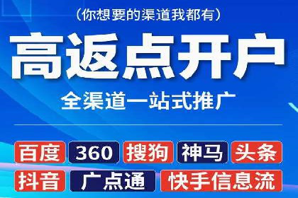 百度推广开户流程揭秘：实战经验分享